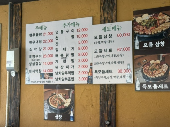 우막창돈막창 이미지