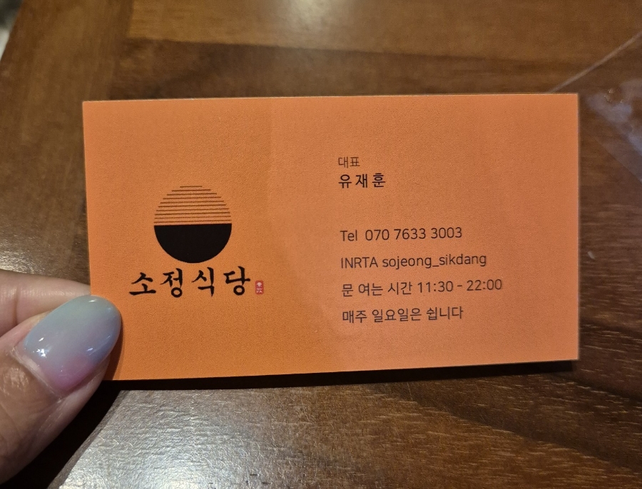 소정식당 이미지