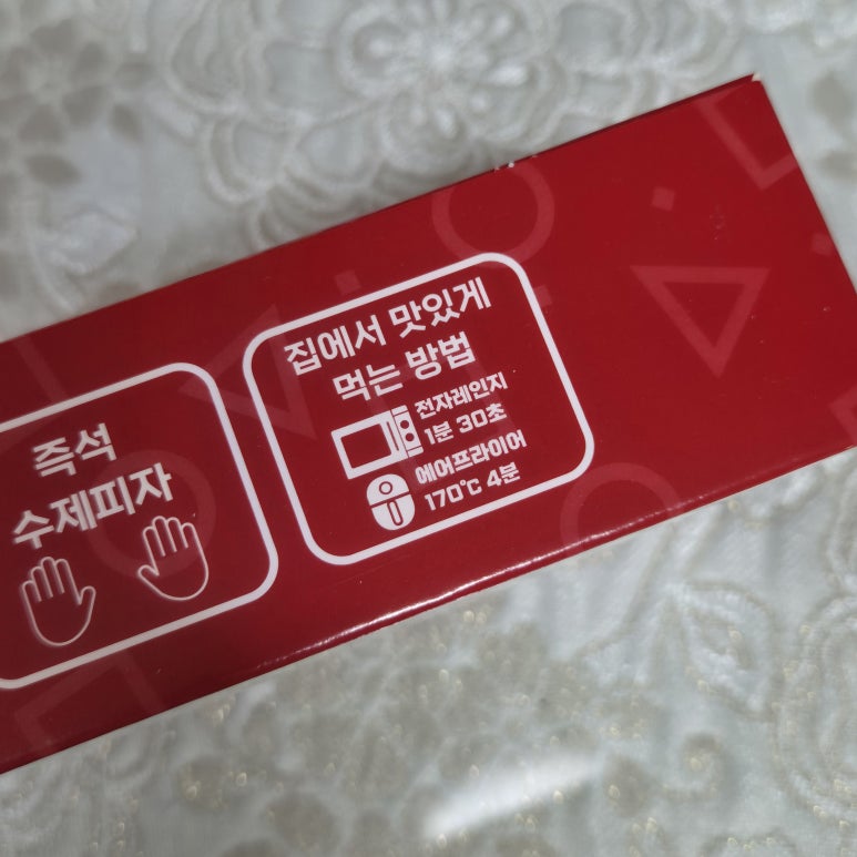 피자먹다구로디지털단지역점 이미지