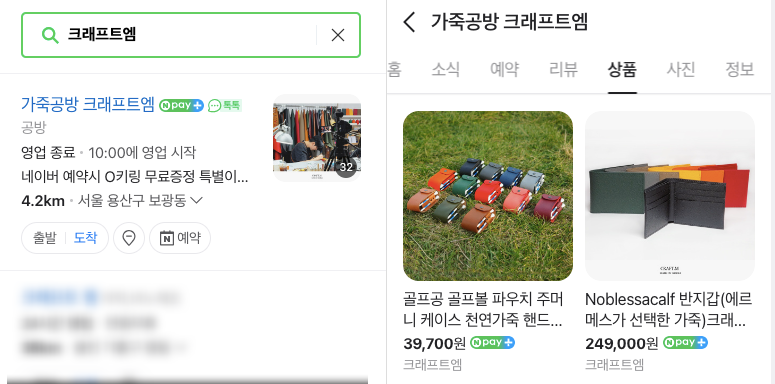 크래프트엠 이미지