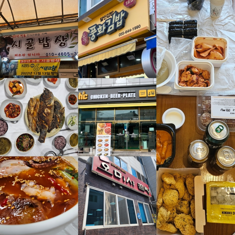 비에이치씨(BHC)통영중앙점 이미지