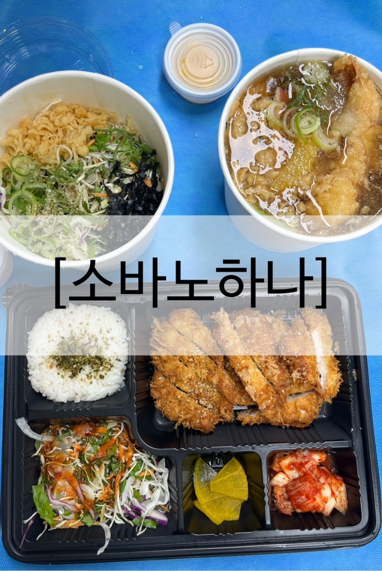 소바노하나 이미지