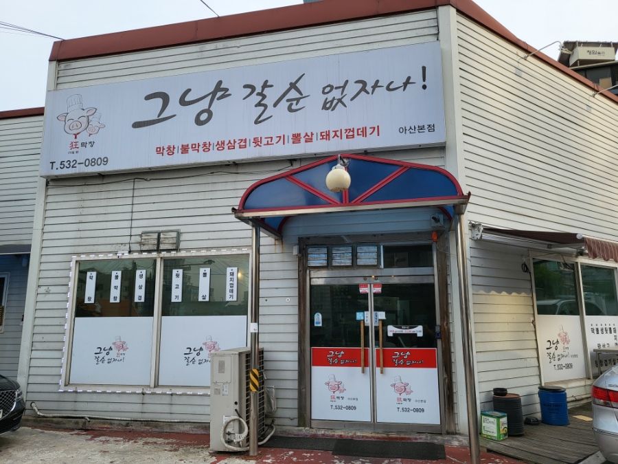 그냥갈순없자나 이미지