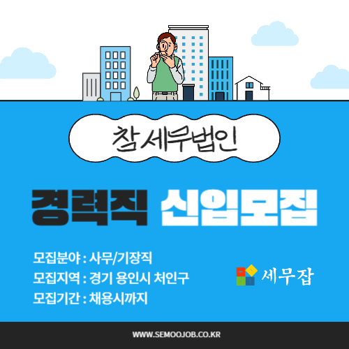 세무회계으뜸 이미지