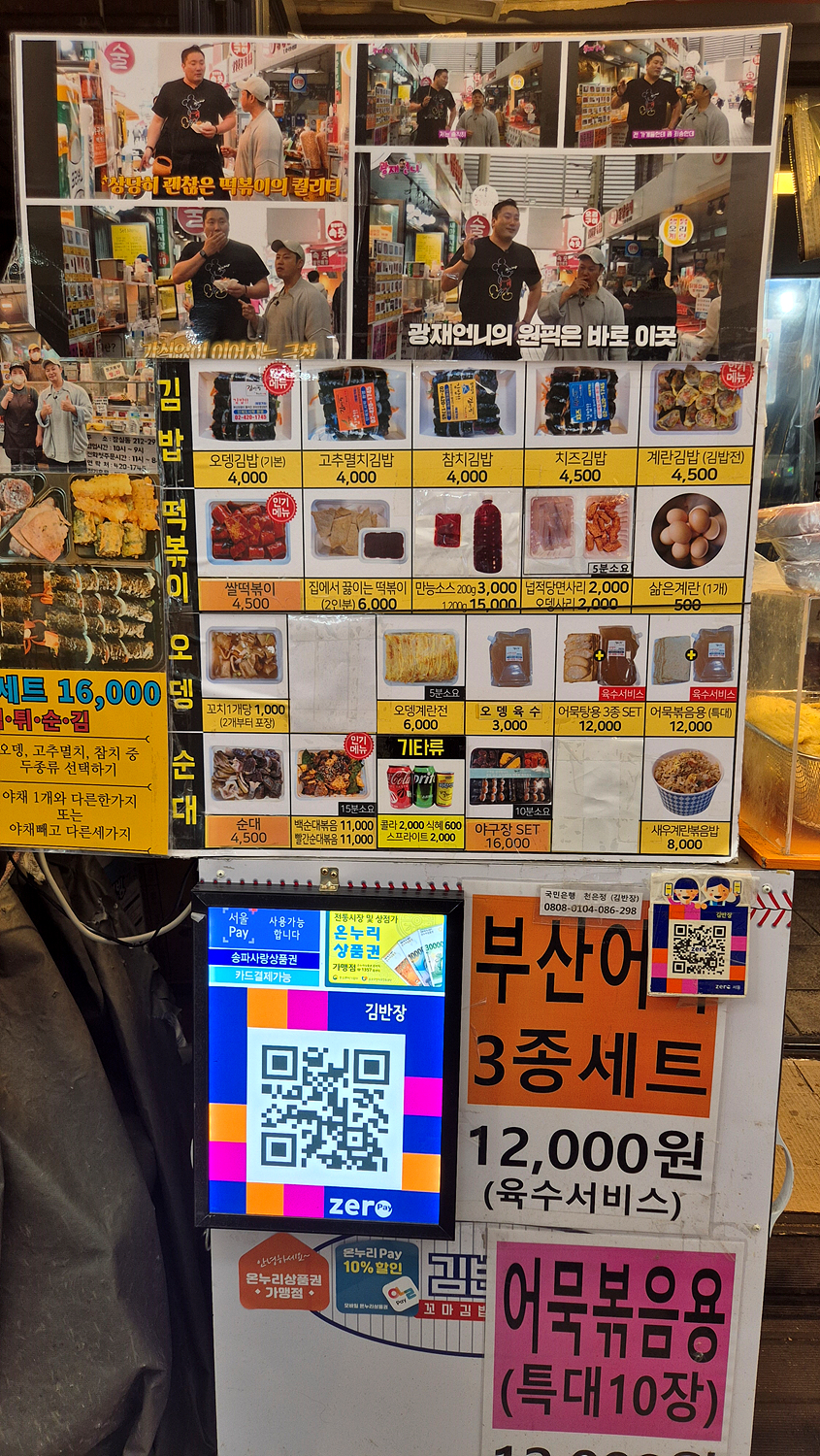 김반장과 부산어묵 사진 6