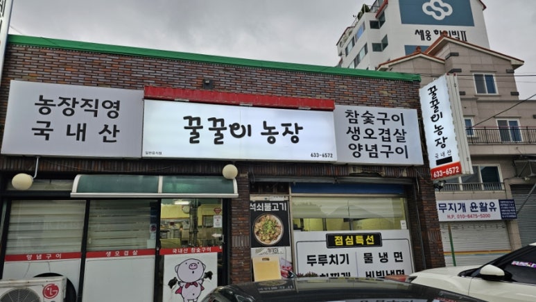 꿀꿀이농장 이미지