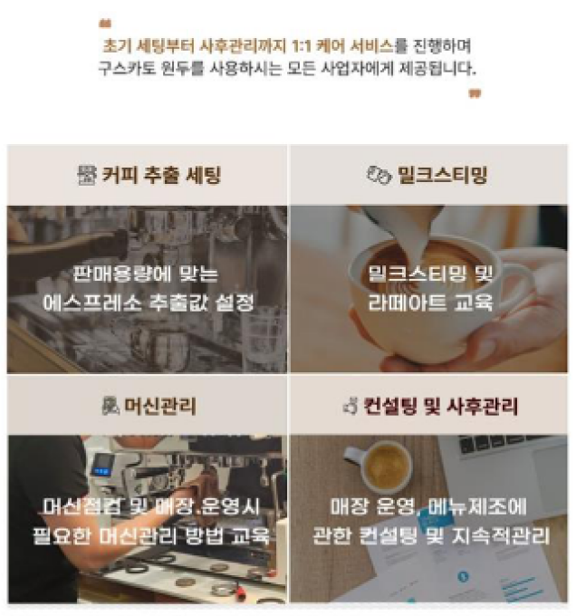 구스카토 이미지