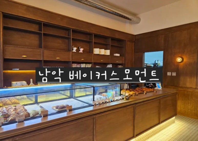 베이커스모먼트 이미지