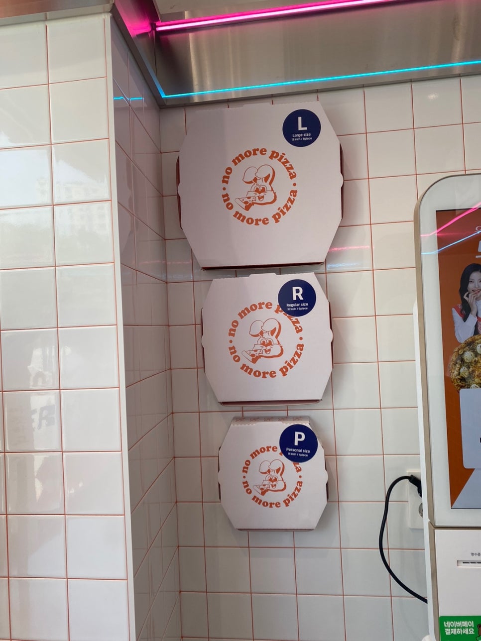 노모어피자다산 이미지
