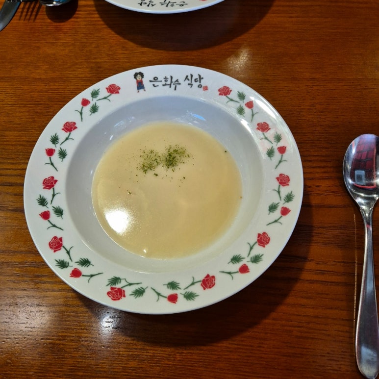 은화수식당안산 이미지