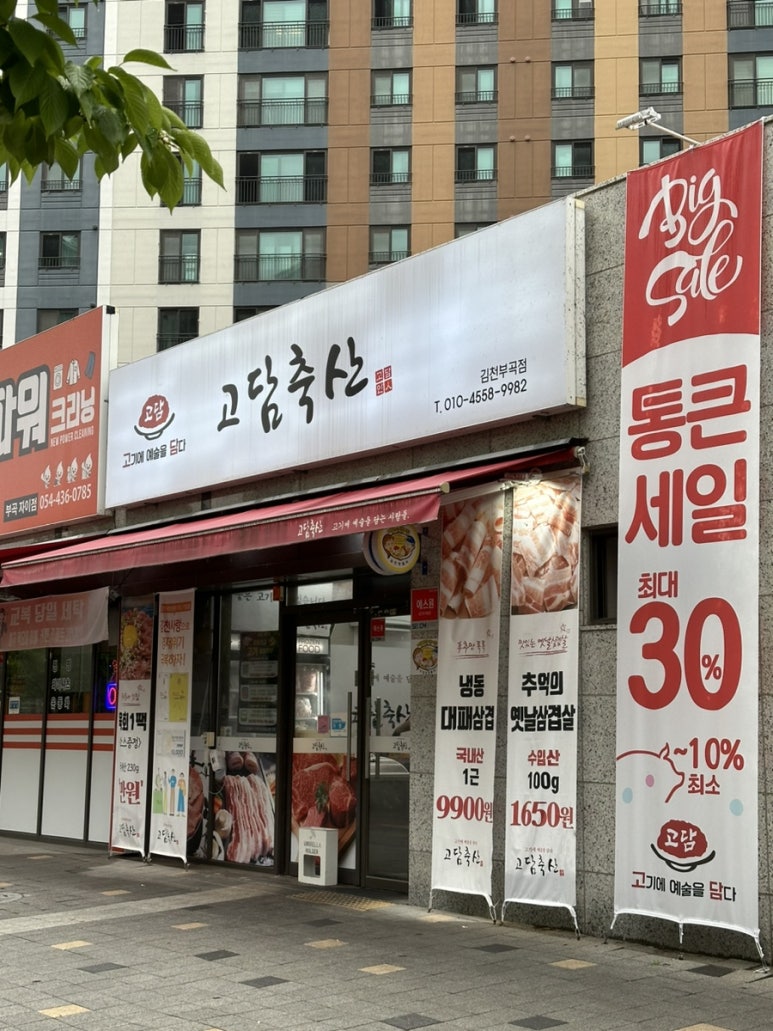 자이축산 이미지