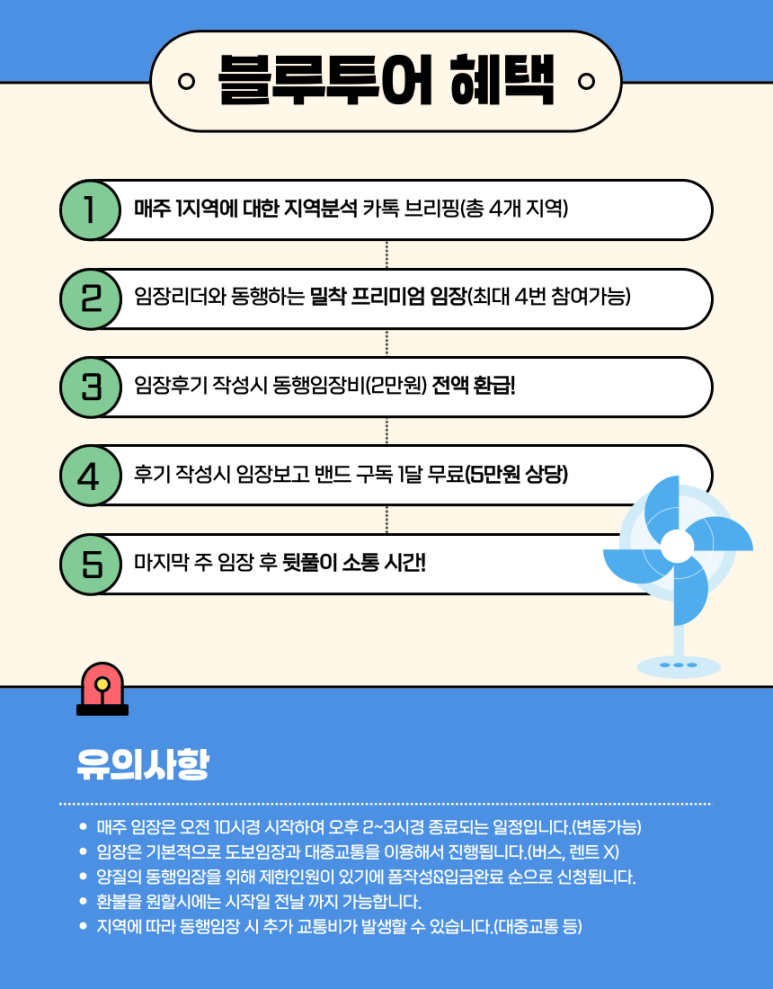 블루투어 이미지