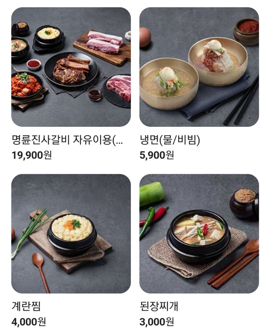 명륜진사갈비 평택용이점 이미지