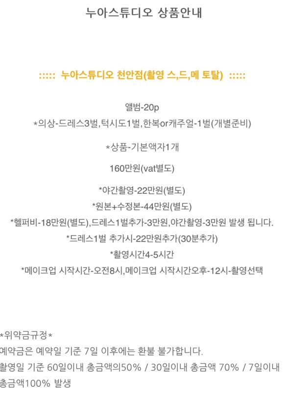 정성웨딩컴퍼니 이미지