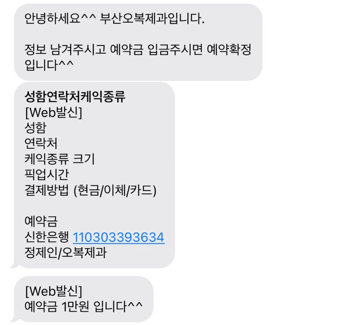 오복제과 이미지