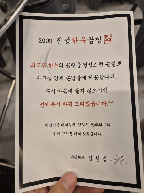와와한우곱창 이미지