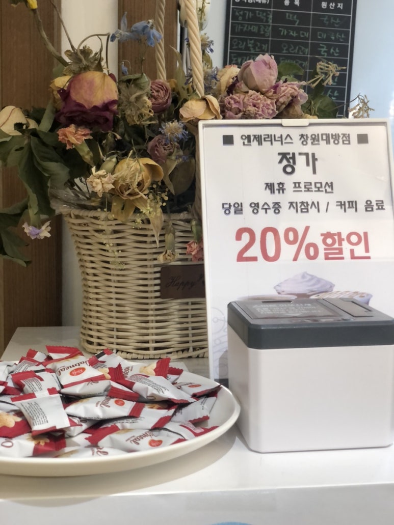 엔제리너스 커피 창원대방점 이미지
