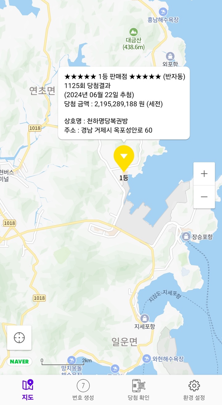 럭키로또복권판매점 이미지