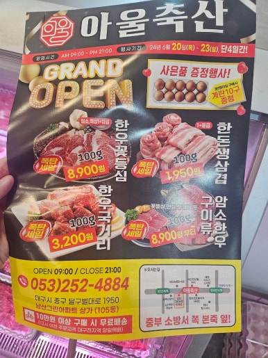 아울축산 이미지