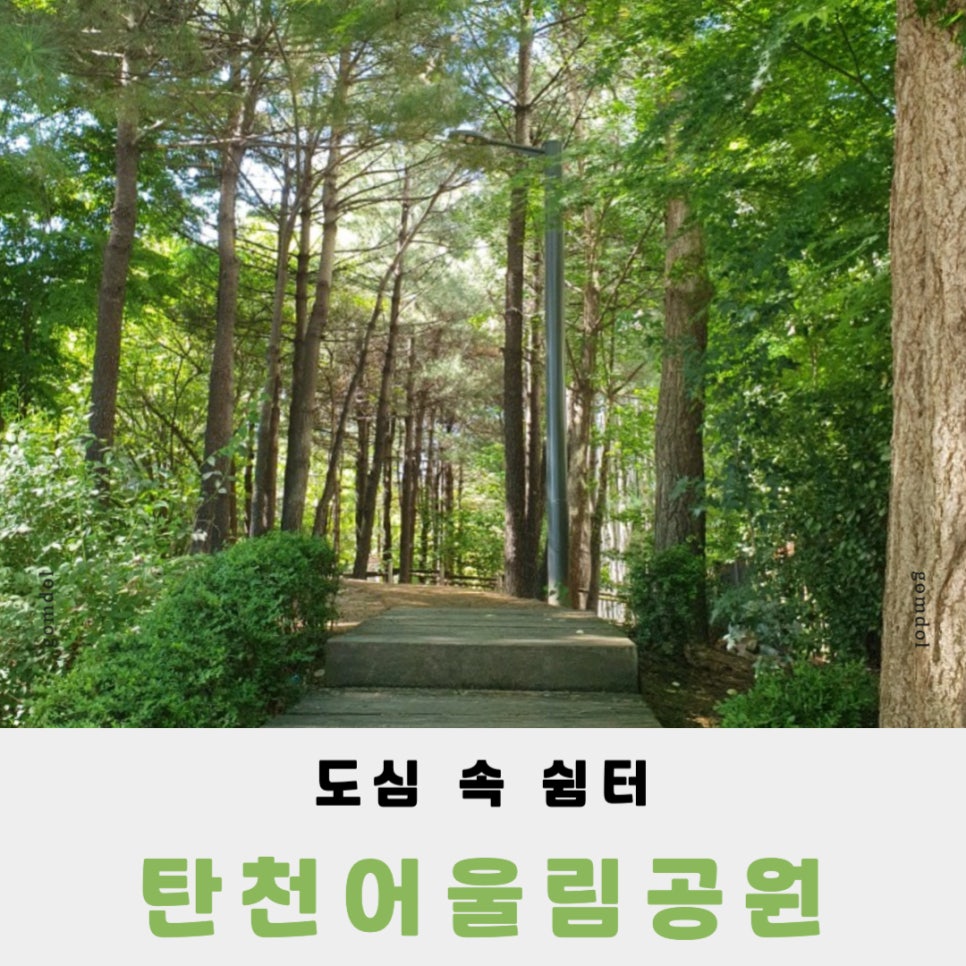 어울림쉼터 이미지