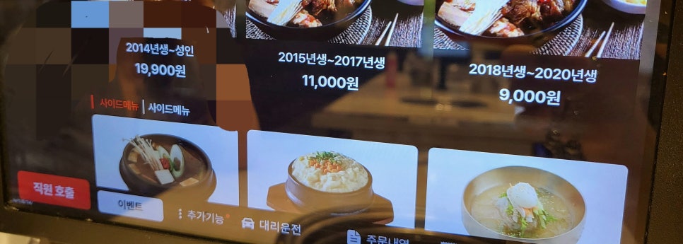 명륜진사갈비 남양주덕소점 이미지