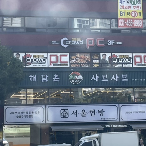 크라우드PC안양 이미지