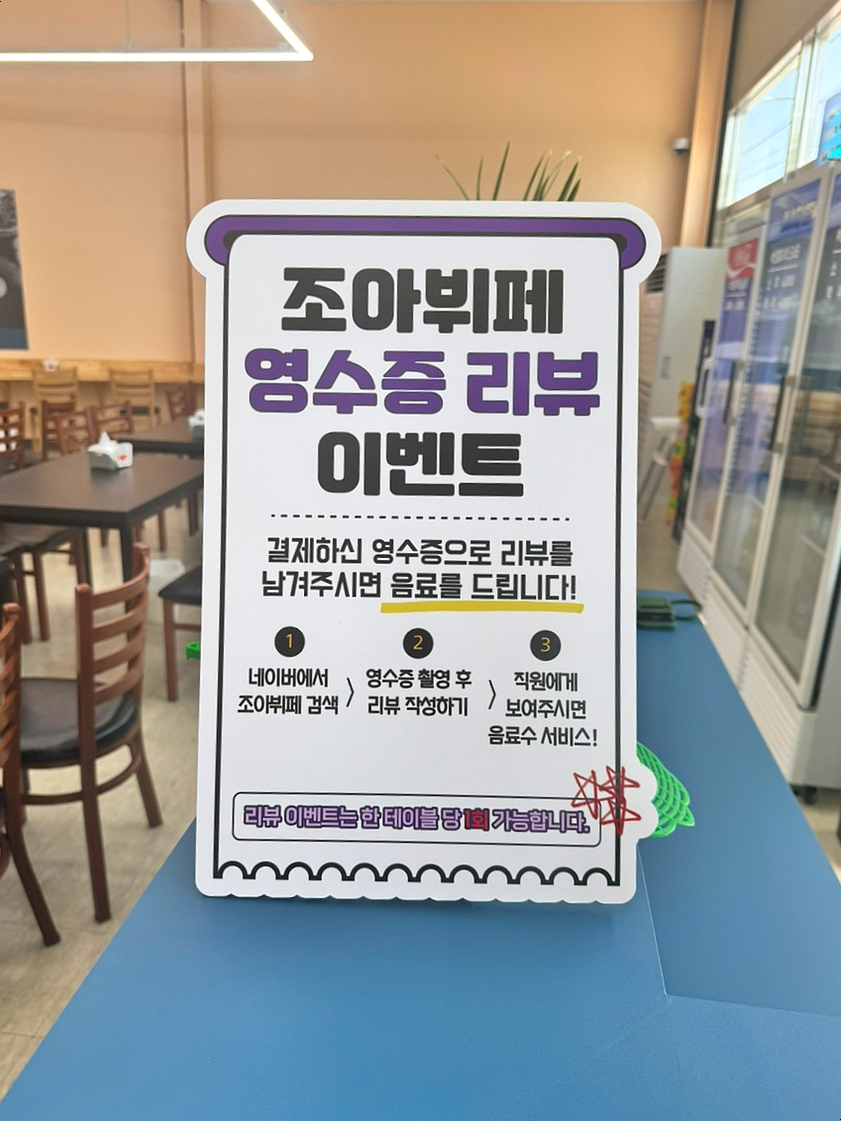 조아뷔페 이미지