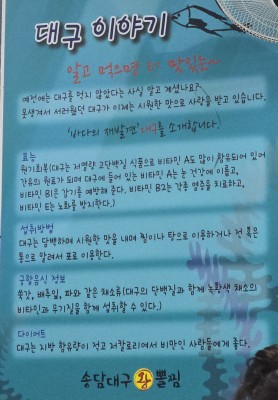 송담대구왕뽈찜 이미지