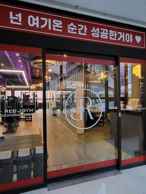 레드제이 이미지