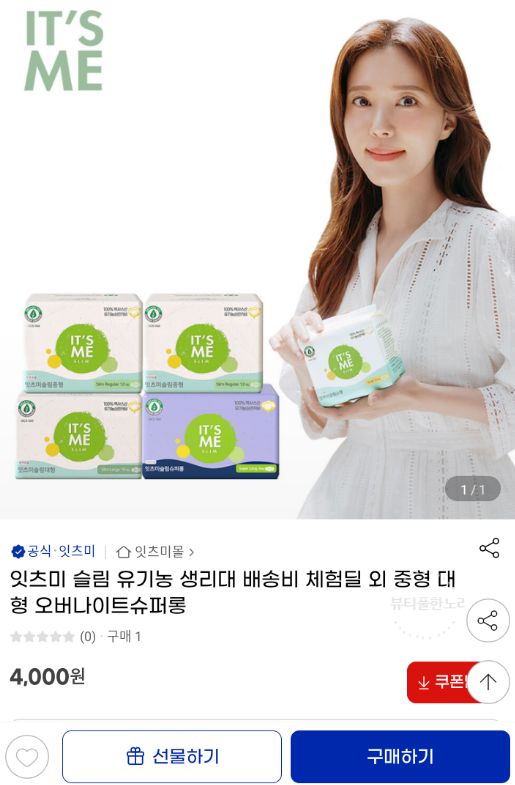 잇츠미 이미지
