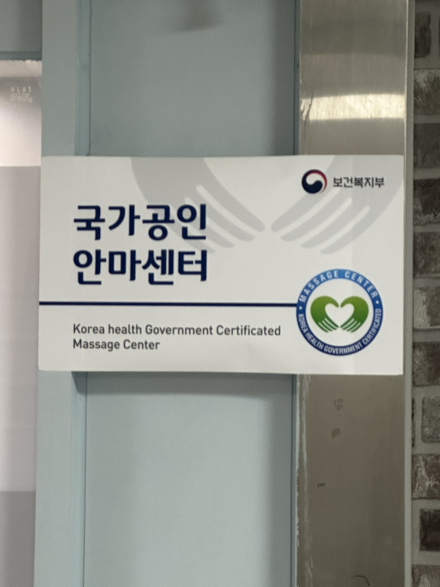 시원손안마원 이미지
