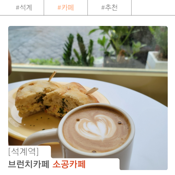 소공카페 이미지
