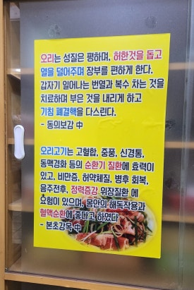 수통골오리불고기전문점 이미지
