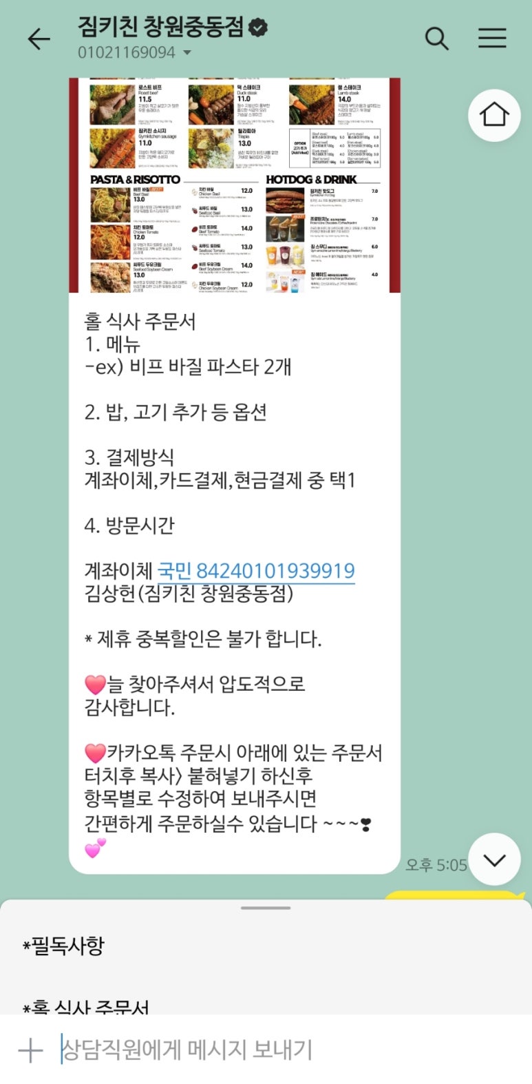 짐키친 창원중동점 이미지