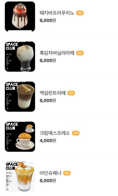 공간 스페이스 클럽 이미지