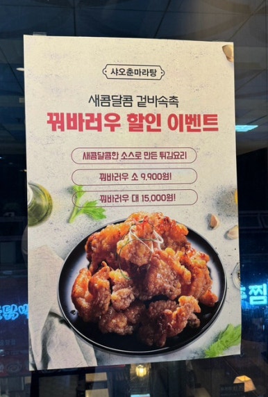 샤오춘마라탕 이미지