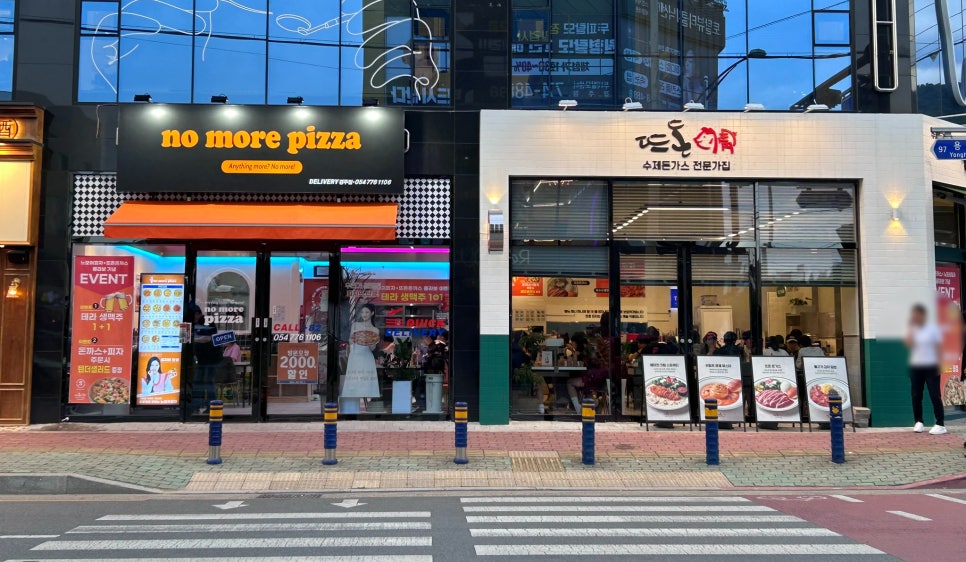 뜨돈경주용황점 이미지