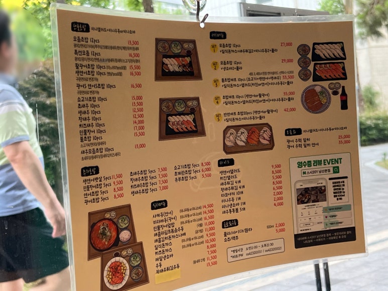 스시201 이미지
