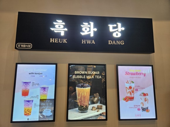 시흥하늘휴게소흑화당 이미지