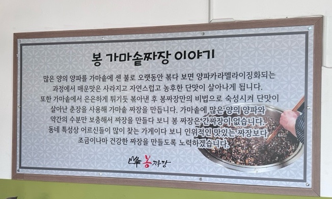 봉짜장 이미지