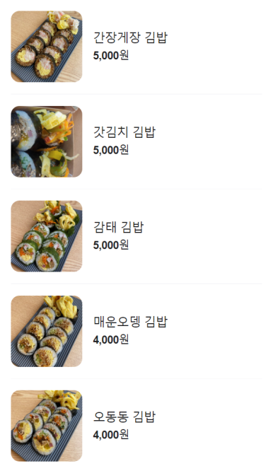 김밥플라넷 이미지