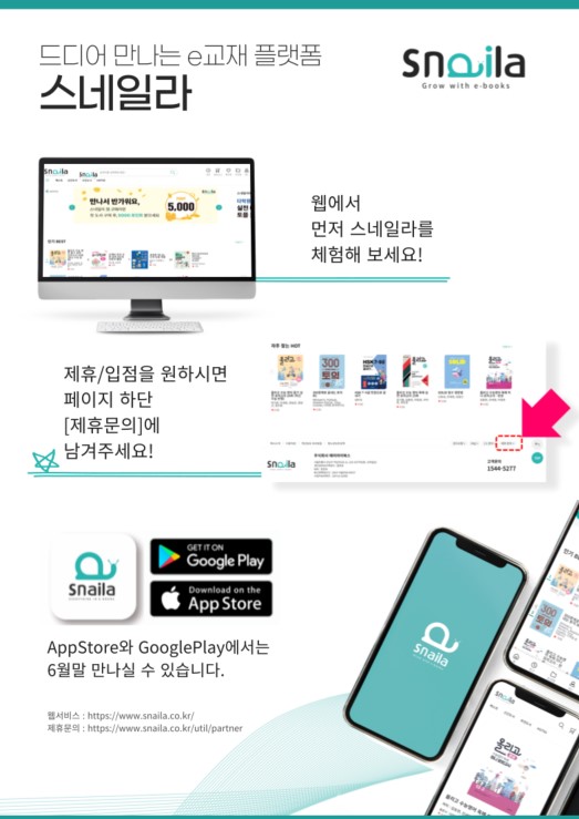 에듀테크북스 이미지