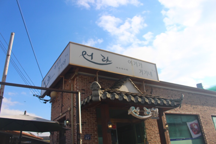 속초집생선찜구이조림 이미지