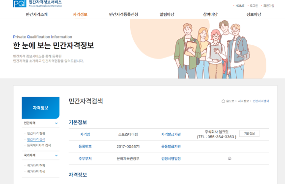 주식회사 엠크릿 이미지