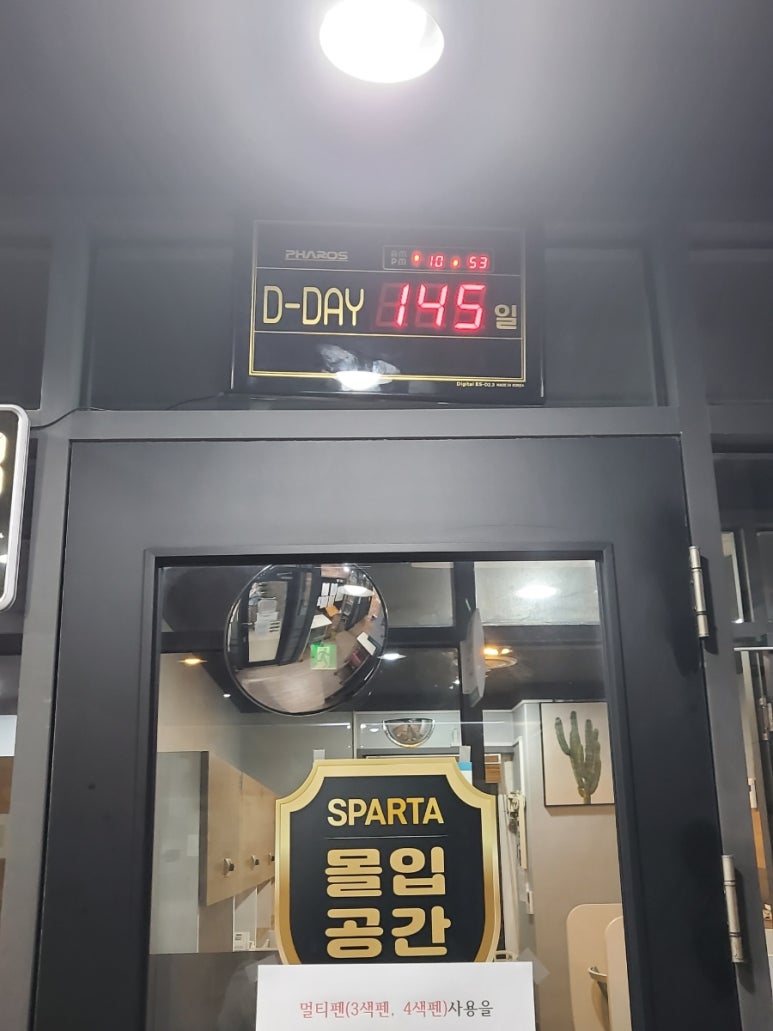 몰입공간스파르타관리형학습센터 이미지