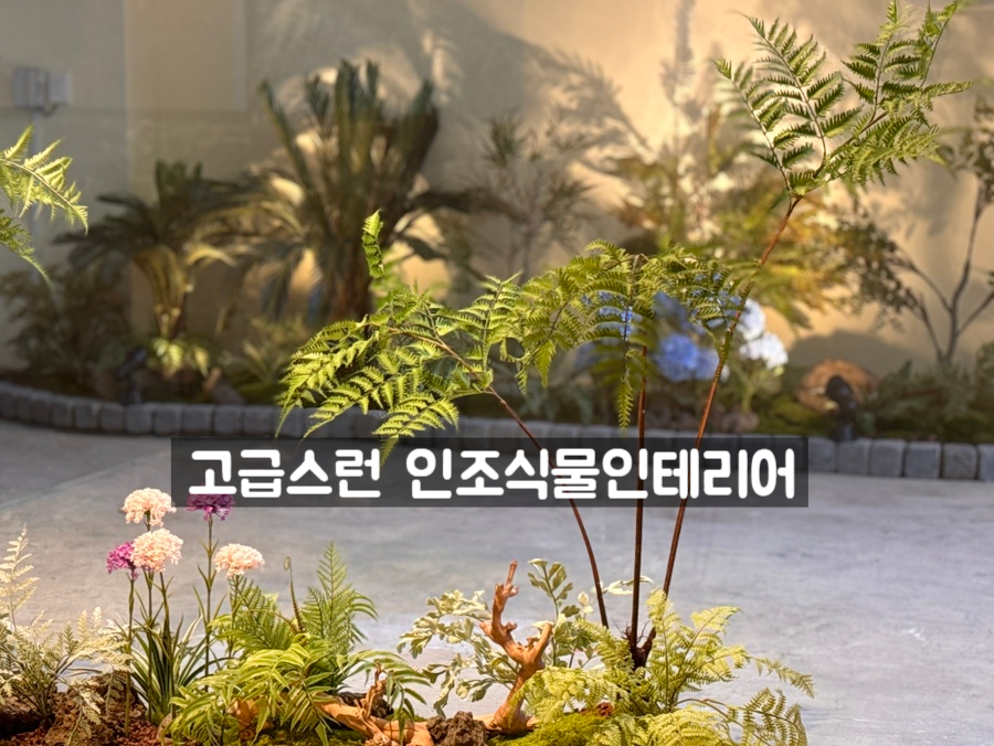 로맨스온가든 이미지