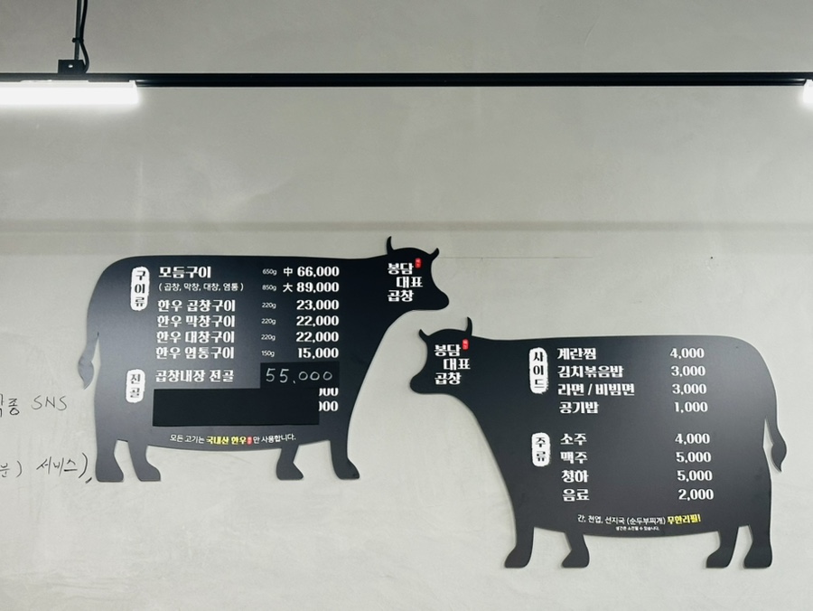 봉대곱창 이미지