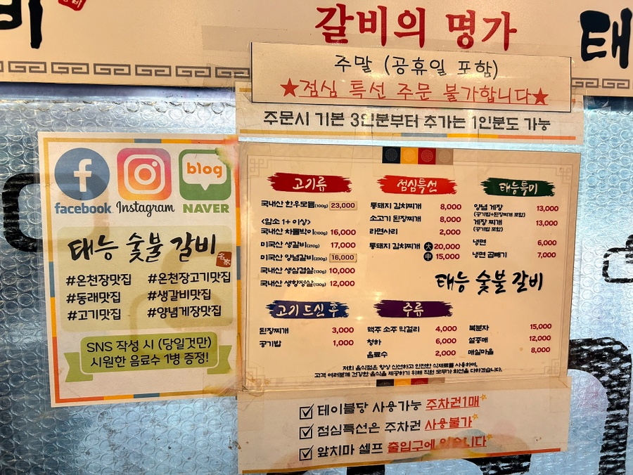 태능갈비명가 이미지