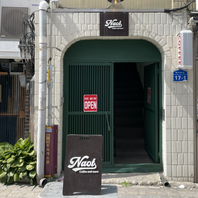 나오트커피(NaotCoffee) 이미지
