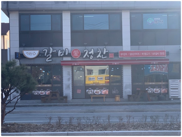 갈비애가 이미지